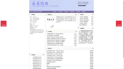 《东岳论丛》东岳论丛杂志社投稿_期刊论文发表|版面费|电话|编辑部-东岳论丛