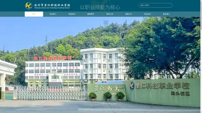 温州职业高中_温州市里仁科技职业学校