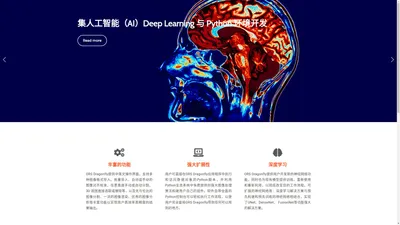 ORS Dragonfly集人工智能Deep Learning与Python三维重建及图形处理可视化 – ORS Dragonfly中国区代理