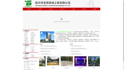 喷泉公司、喷泉设备—绍兴市圣雨景观工程有限公司—喷泉设计、喷泉工程施工单位