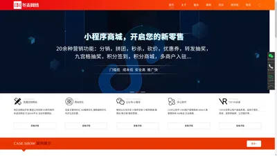 冬麦网络——上海合肥微信小程序定制开发_响应式高端网站定制_公众号开发_SEO优化推广