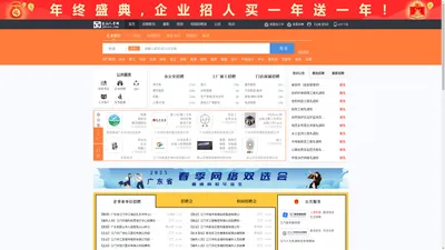 台山人才网_台山招聘网_求职招聘就上台山人才网jmtsrc.com