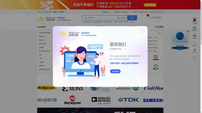 友进芯城-电子元器件采购网-电子元件网上-现货元器件交易平台