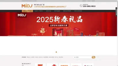 大型企业_高端_商务礼品推荐_商务礼品定制_外事礼品_深圳尊行者礼品厂