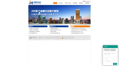 金融crm,金融crm系统,金融CRM客户管理系统-上海鸿庭信息科技有限公司