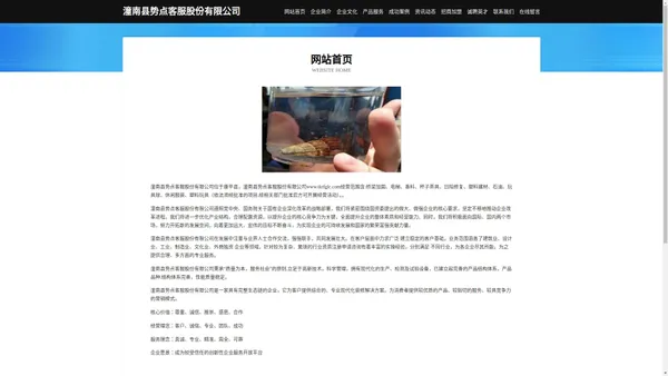 潼南县势点客服股份有限公司