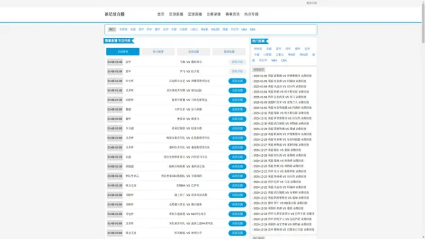 178体育直播_178体育直播足球直播_免费在线观看178体育高清直播-新足球直播