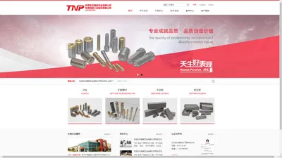 广东螺丝模具|广东精密五金|东莞冲头|东莞铁牙板|TNP|DELTA  PT|TAP TITE|POWER  LOK|FT 牙板|韩国东南精密|东莞东花精密