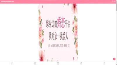 东阳婚介,金华婚介所,东阳婚介公司,金华百缘婚介所