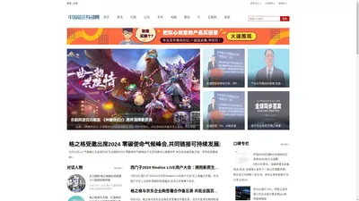 中国前沿科技网-中国前沿IT科技信息平台！