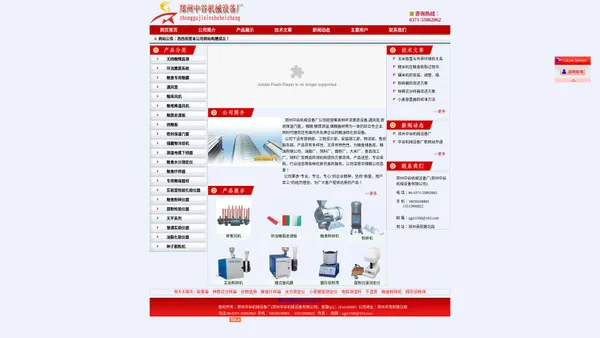 谷物选筛-钟鼎式分样器-郑州中谷机械设备厂