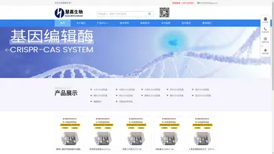 厦门慧嘉生物科技有限公司