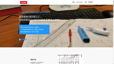 FAI 360 | 样品全尺寸报告软件 | FAI报告 | FAI软件 | FAI检验报告 | 气泡图 | 北京力信联合科技有限公司