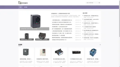 变频器厂家德力西-提供最新变频器价格|变频器原理