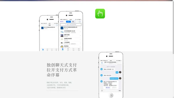 惠动手机支付——让支付更便捷安全