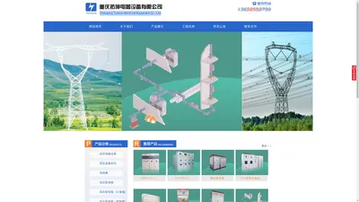 重庆拓坤电器_重庆母线槽_重庆开关柜_拓坤电器设备（官网）