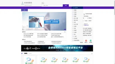 实验室器皿网-行业商贸平台，实验室设备采购信息-无锡据风网络科技有限公司