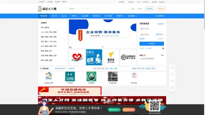 保定人才网PHP高端人才系统(www.74cms.com)——更懂运营的地方人才招聘系统