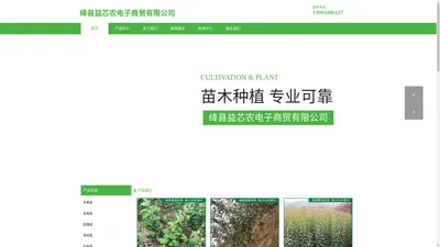 绛县益芯农电子商贸有限公司