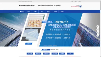 枣庄栩翔包装制品有限公司-枣庄栩翔包装制品有限公司