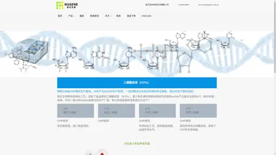 三磷酸核苷-GMP工厂 - 核芯生物医药