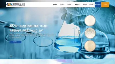 洛阳恒信高分子材料有限公司-专注于制造羧甲基纤维素钠