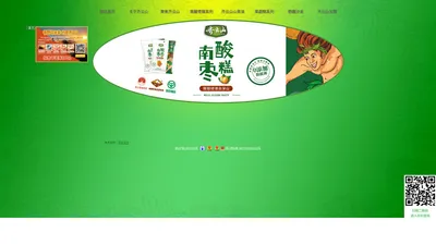 首页 江西齐云山食品有限公司