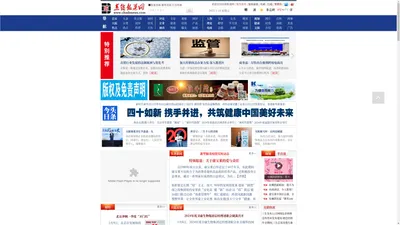 直销报道网-行业新闻门户网站