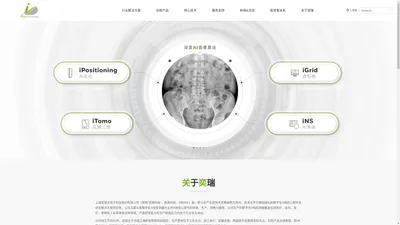 奕瑞科技|IRAY—X光影像核心部件及综合解决方案供应商-Home