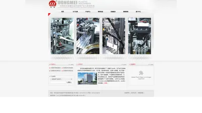 玉环县东美塑机有限公司---Yuhuan Dongmei Plastic Machinery Co., Ltd