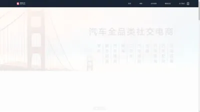 嗖嗖伙伴|汽车全品类社交电商|北京亘古众合科技有限公司