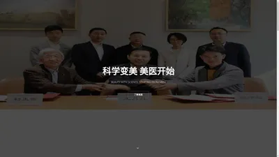 美医研究院官网