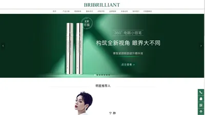 芭睿芭睿(bribrilliant)官网