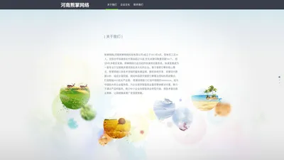 河南熊掌网络科技有限公司