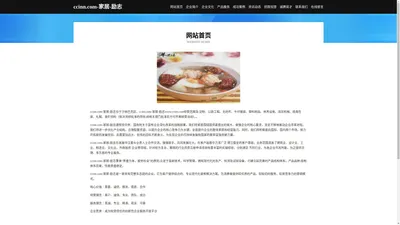 ccinn.com-家居-励志