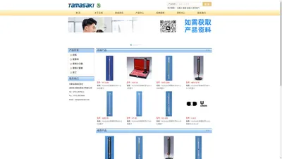 KUSANO株式会社主要产品：KUSANO流量计、KUSANO套装组合流量计、KUSANO毛细血管粘度计、KUSANO滴数计、KUSANO微量注射器、KUSANO交换针、KUSANO大容量洗涤器、KUSANO吸附管等，中国代理商：深圳市京都玉崎电子有限公司