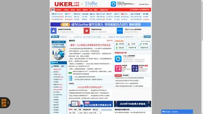 英国出国留学申请签证-中英网www.uker.net_留学网_英国大学排名_英国大学专业排名_英国留学申请_英国签证_英国特价机票_英国同路人