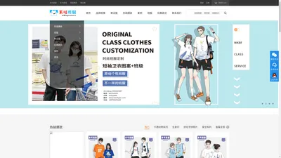 米可班服官网—班服设计、聚会服、班服图案、锦衫红官方正品旗舰店