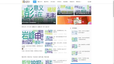 大学时代，不负青春，不负韶华_上海豫亦苏网络科技有限公司