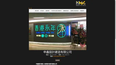 香港室內設計裝修公司：辦公室/寫字樓室內設計及裝修工程報價| K & V