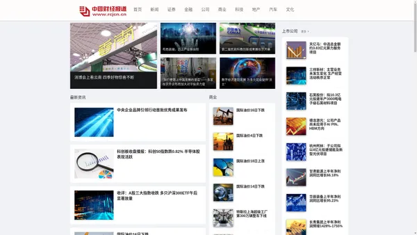 中国财经报道网_中国财经新闻,全球财经新闻报道