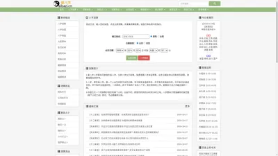 八字测算-生辰八字详细分析-生辰八字查询-爱八字