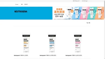 美國皮膚科醫生推薦的肌膚保養品牌 | Neutrogena® 香港