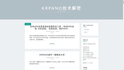 KRPano技术解密 – ——KRPano高级开发技术分享站