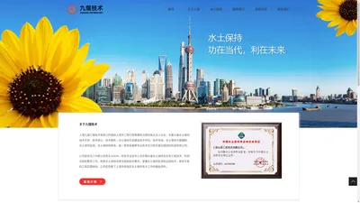 上海九煊工程技术有限公司