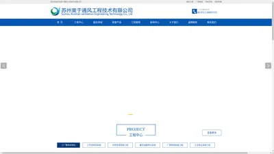 苏州通风改造厂家︱苏州排风改造︱苏州排烟除尘︱苏州厂房机电安装︱-苏州奥于通风