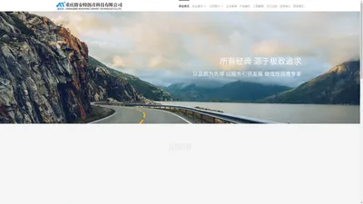 重庆路安特沥青科技有限公司-重庆路安特|沥青路面施工|重庆沥青路面|彩色混凝土工程|水泥混凝土路面|路面环氧抗滑薄层 |重庆路面工程|沥青混泥土路面