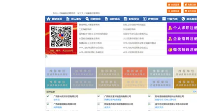 东兴人才网-东兴招聘网-东兴人才市场