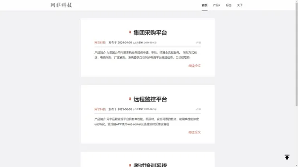 
          北京网非科技有限公司
        