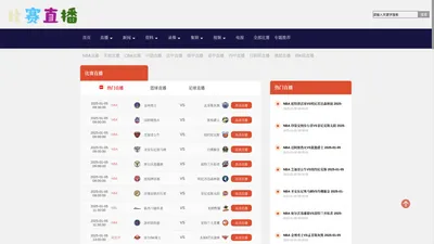 nba比赛直播录像_nba比赛直播_比赛直播app_比赛直播